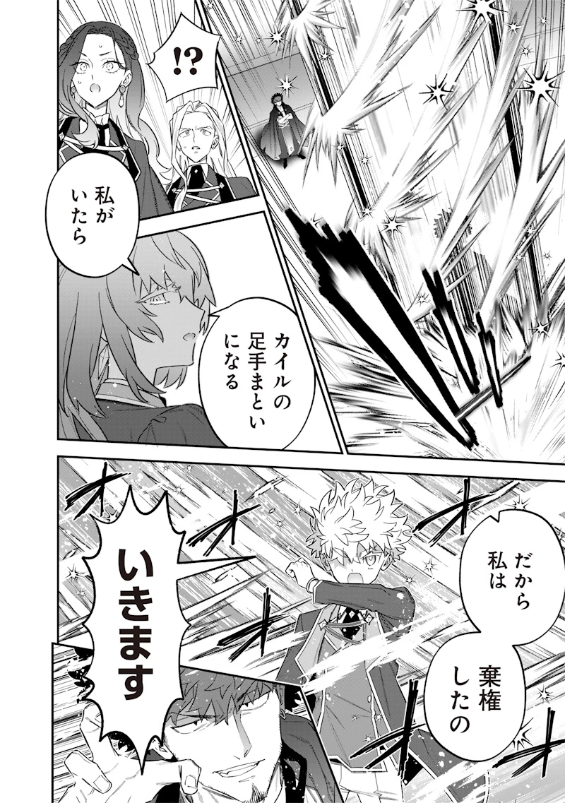 世界に一人、全属性魔法の使い手 第49話 - 6