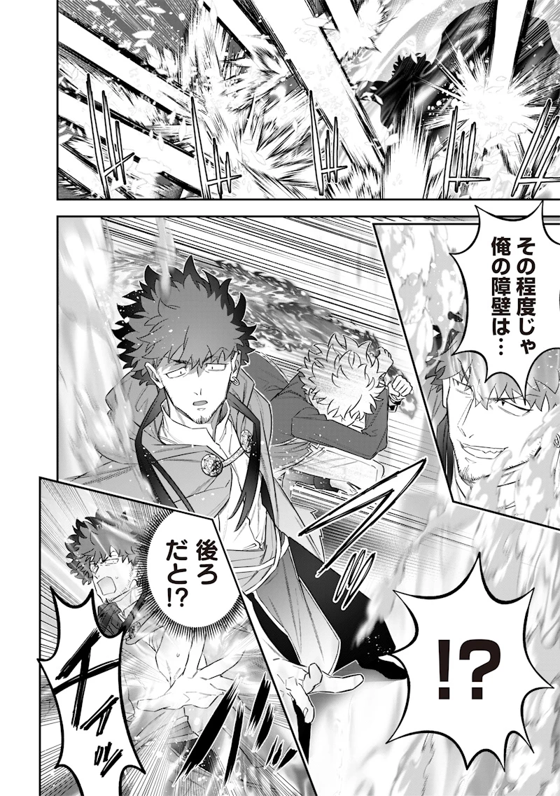 世界に一人、全属性魔法の使い手 第49話 - 8