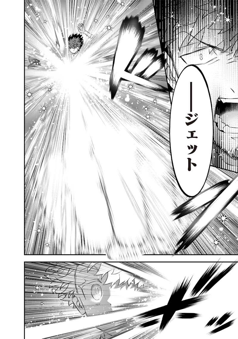 世界に一人、全属性魔法の使い手 第49話 - 16