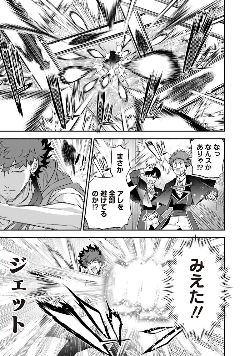 世界に一人、全属性魔法の使い手 第49話 - 19