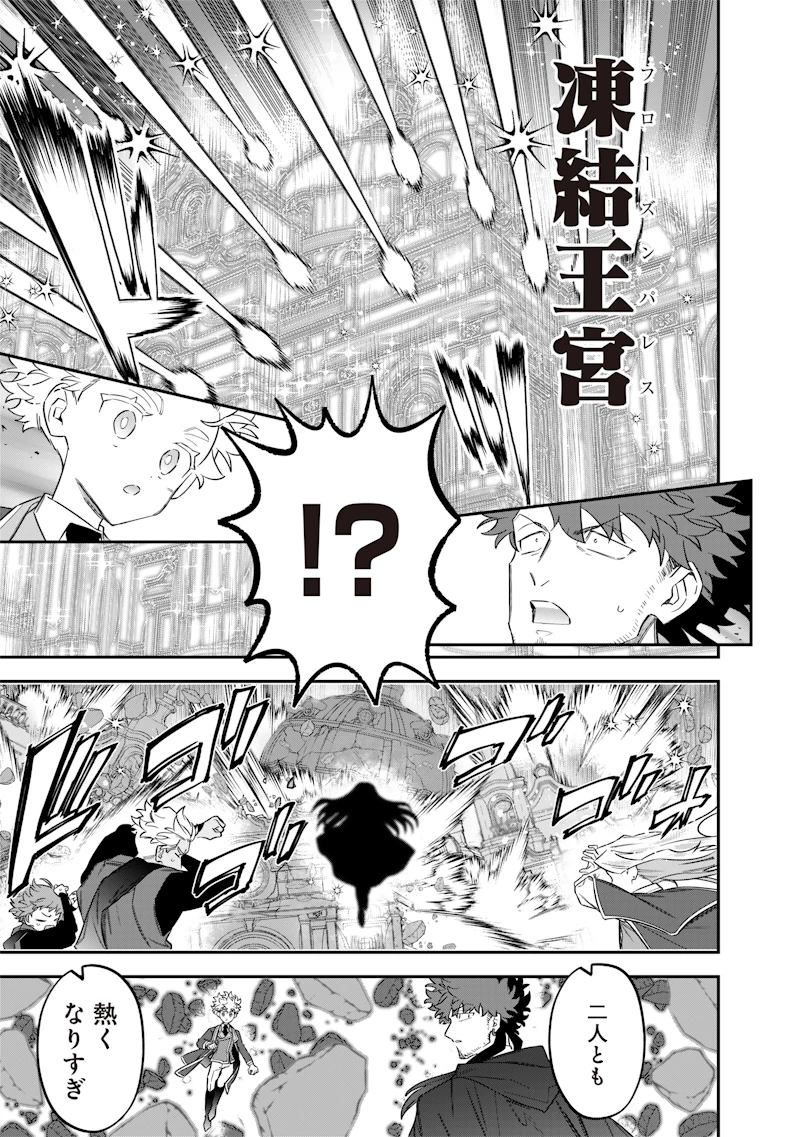 世界に一人、全属性魔法の使い手 第49話 - 23