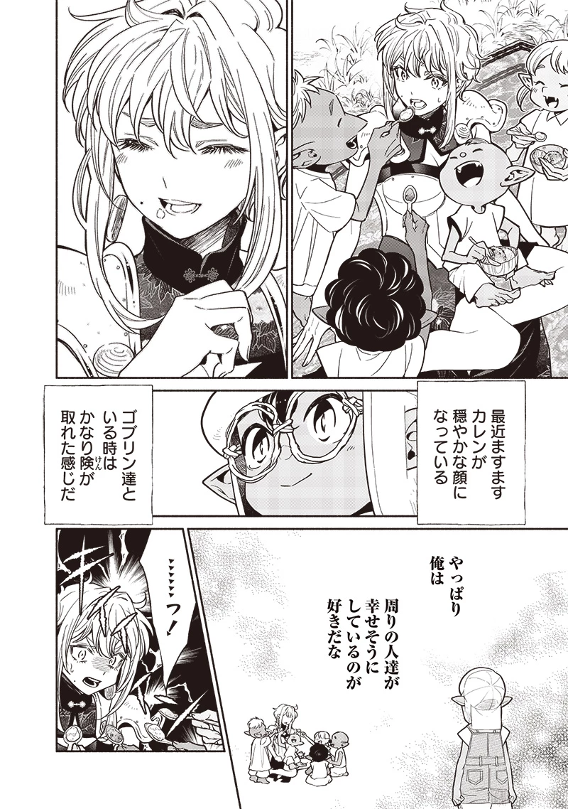 転生ゴブリンだけど質問ある？ 第115話 - 14