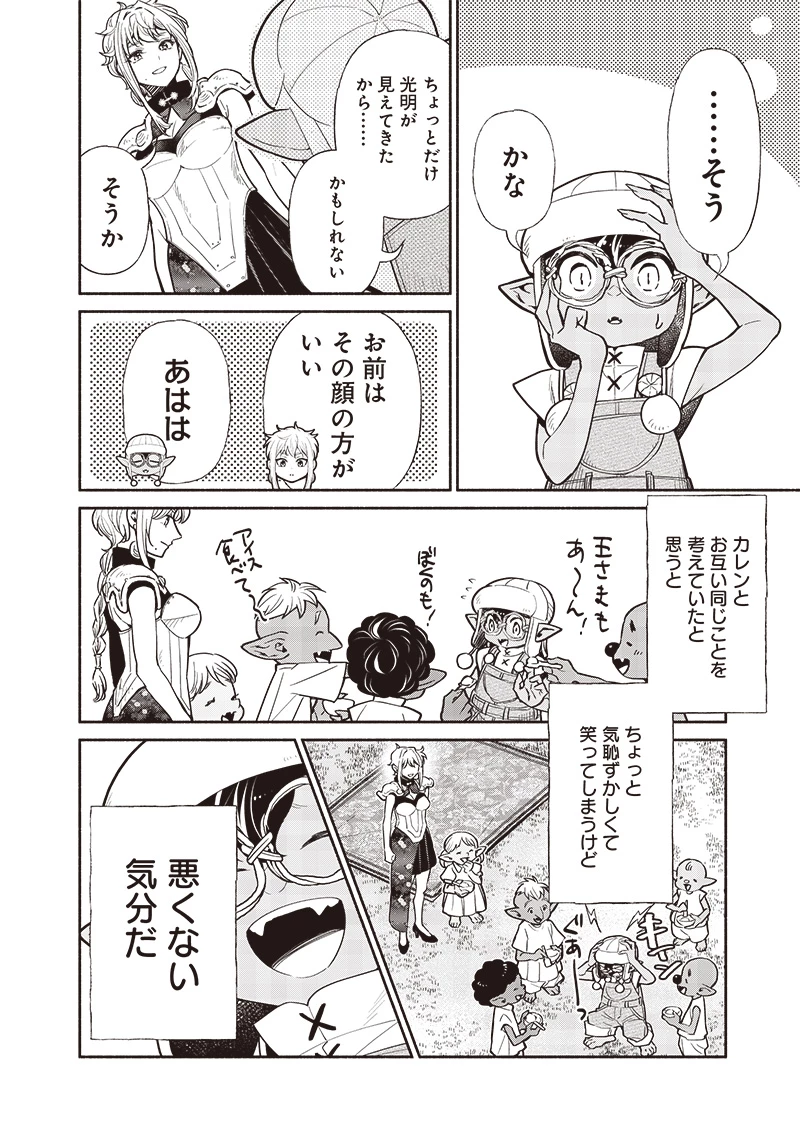 転生ゴブリンだけど質問ある？ 第115話 - 16