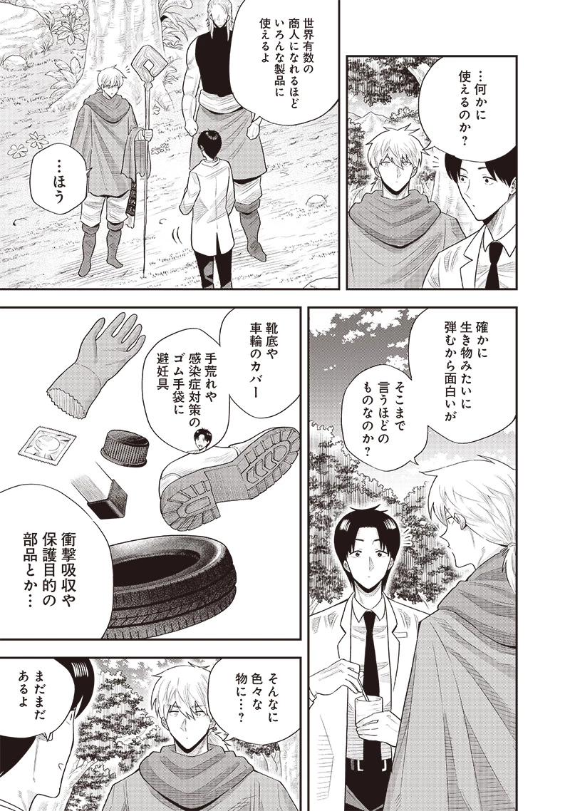 勇者一行の専属医 第19.52話 - 2