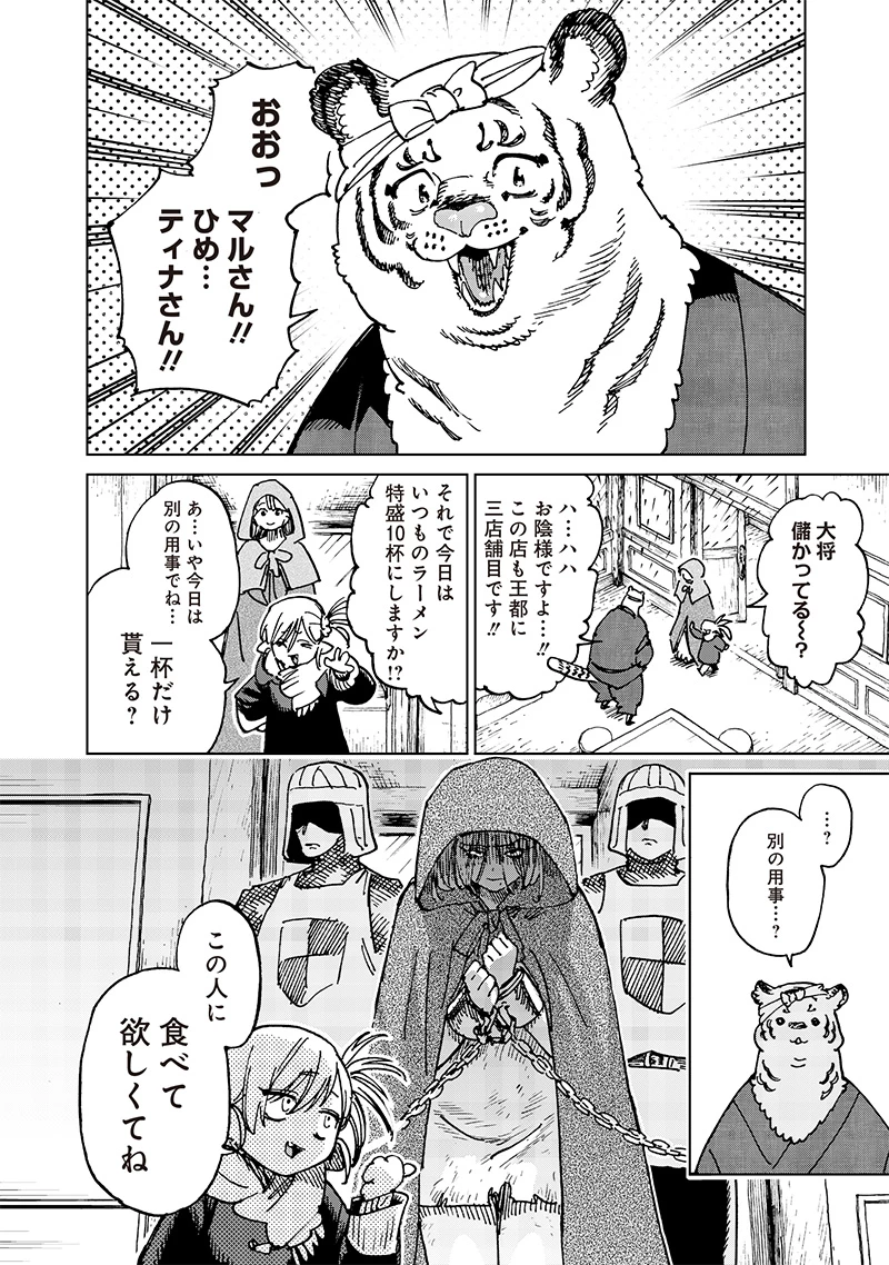 異世界編集者～漫画で世界を救う事になりました～ 第22話 - 5