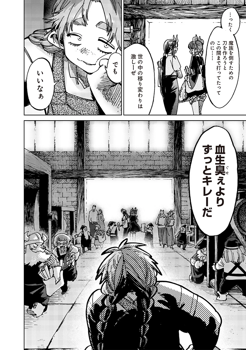 異世界編集者～漫画で世界を救う事になりました～ 第22話 - 9