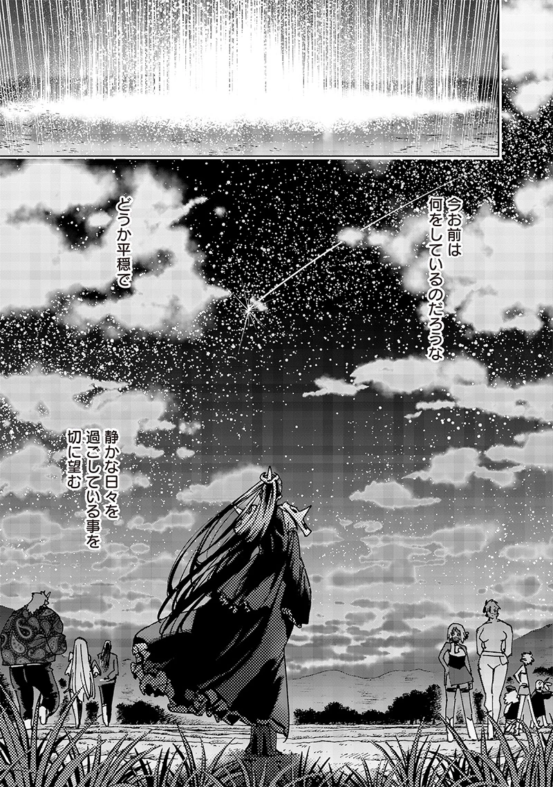 異世界編集者～漫画で世界を救う事になりました～ 第22話 - 14