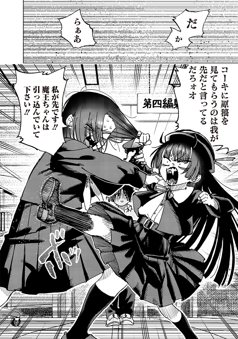 異世界編集者～漫画で世界を救う事になりました～ 第22話 - 15
