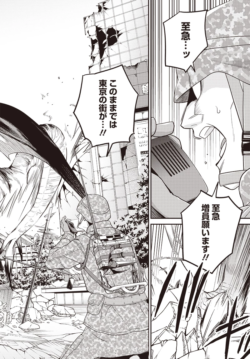 社畜テイマー、可愛いスライムのおかげで無自覚なまま無双する～うっかり国内トップの配信に映り込んで最強がバレました～ 第1話 - 6