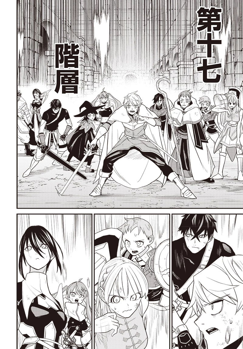 社畜テイマー、可愛いスライムのおかげで無自覚なまま無双する～うっかり国内トップの配信に映り込んで最強がバレました～ 第1話 - 22