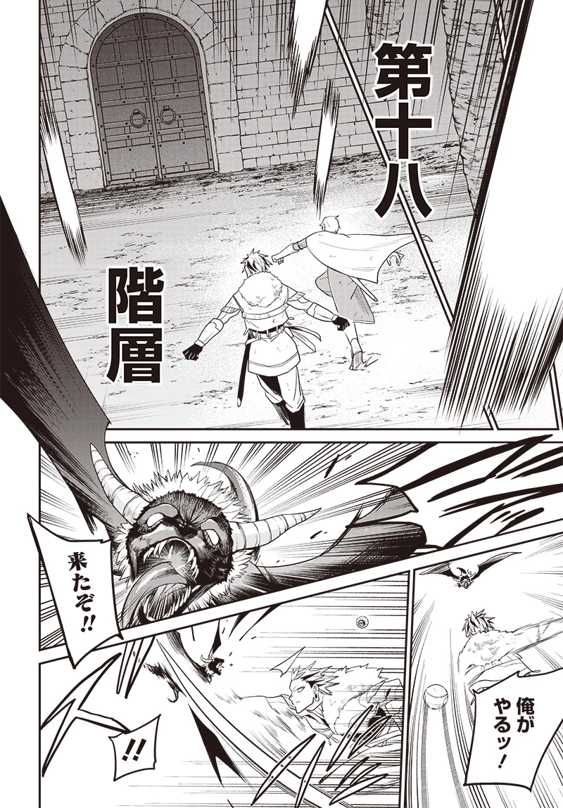 社畜テイマー、可愛いスライムのおかげで無自覚なまま無双する～うっかり国内トップの配信に映り込んで最強がバレました～ 第1話 - 26