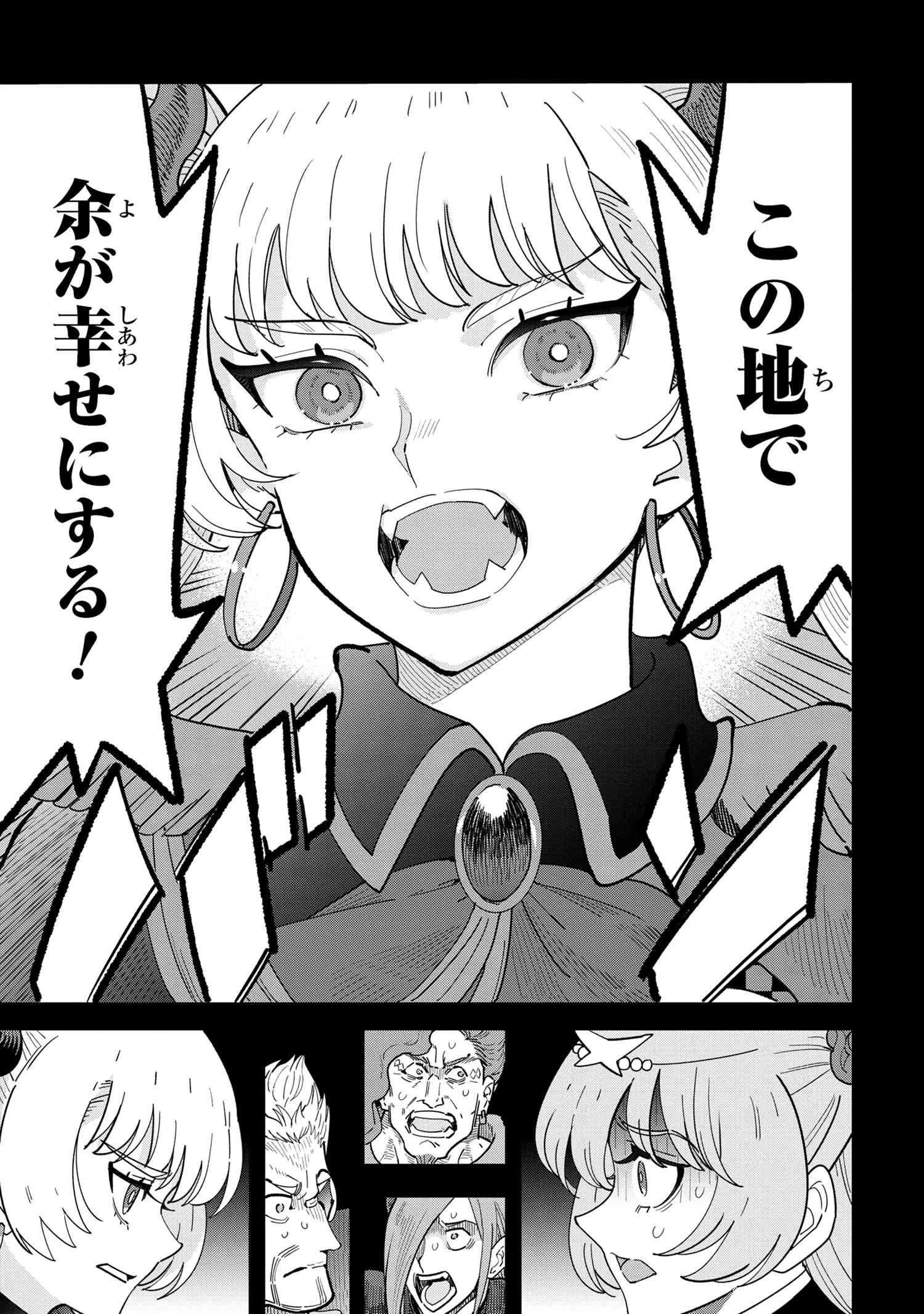 創造錬金術師は自由を謳歌する 故郷を追放されたら、魔王のお膝元で超絶効果のマジックアイテム作り放題になりました 第17.2話 - 8