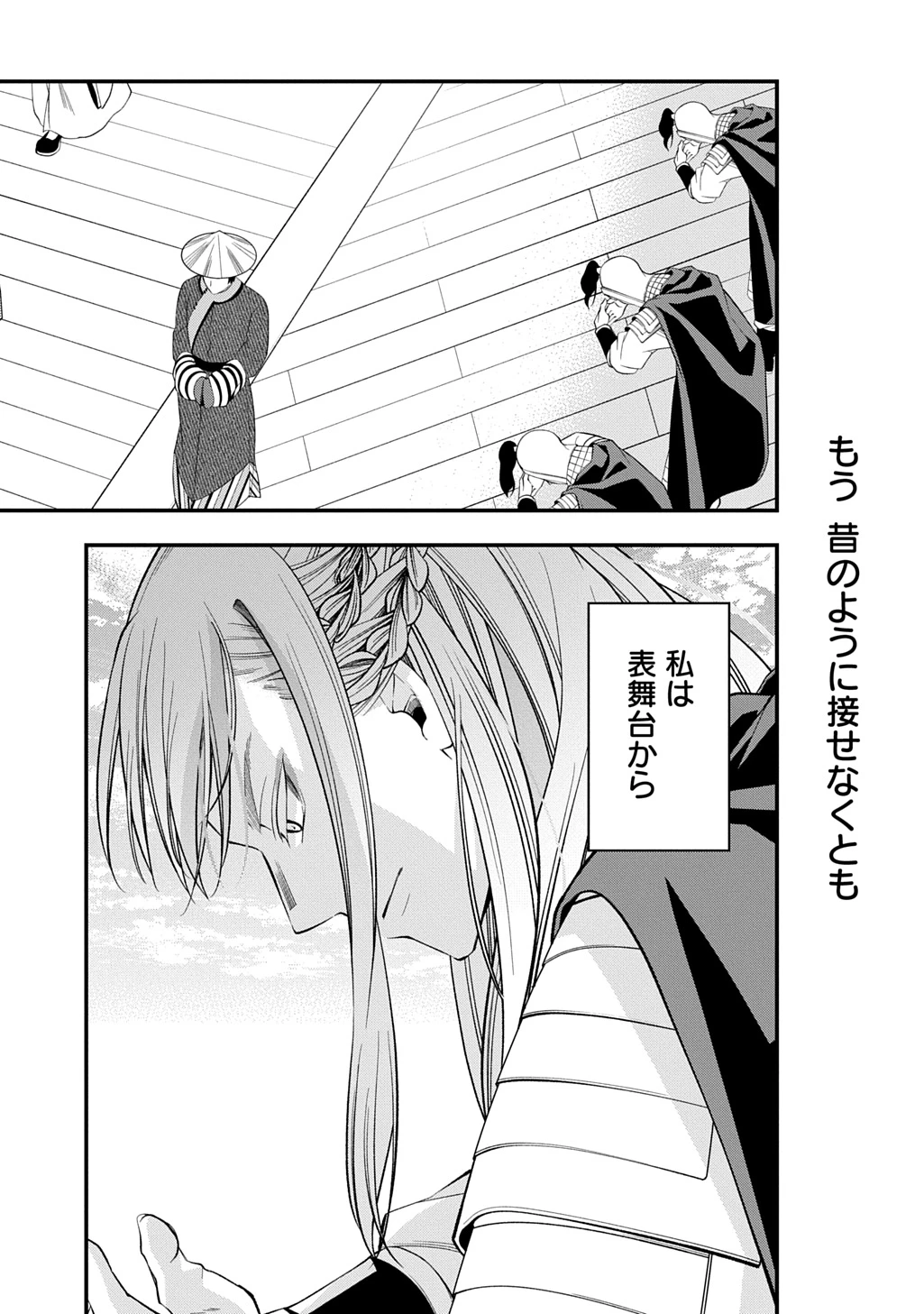 後宮の忘却妃 ―輪廻の華は官女となりて返り咲く― THE COMIC 第6.2話 - 5