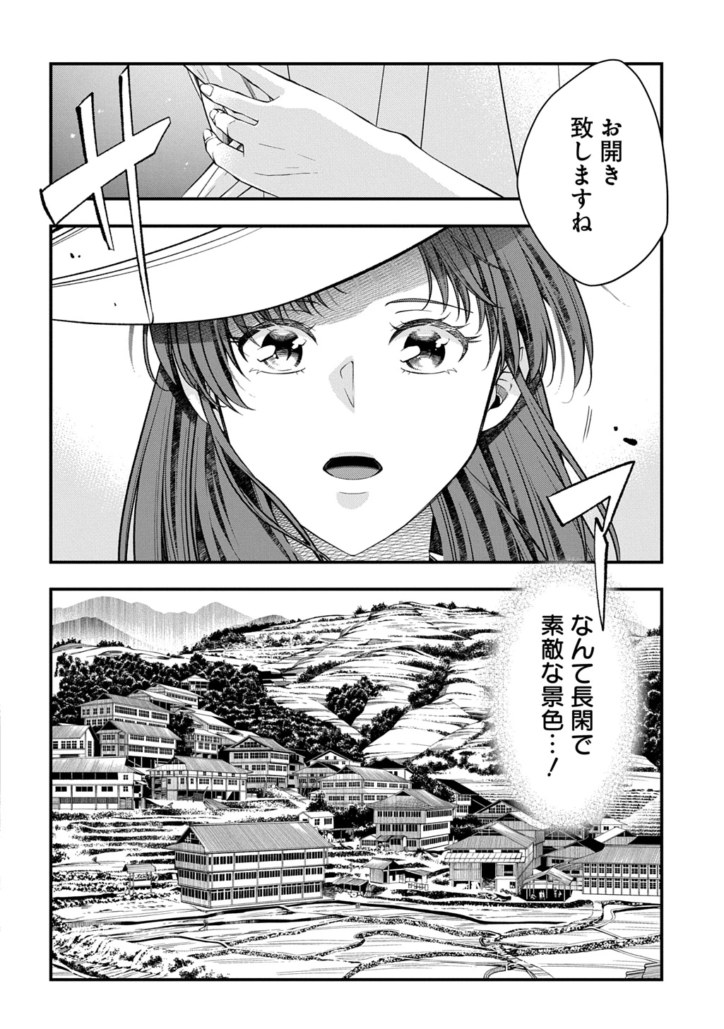 後宮の忘却妃 ―輪廻の華は官女となりて返り咲く― THE COMIC 第6.2話 - 11