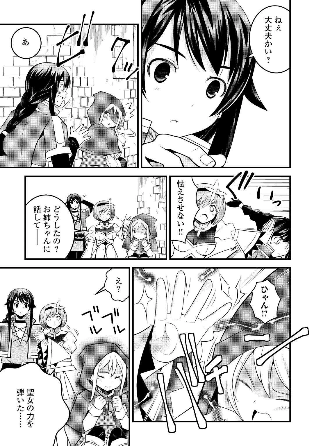 魔境育ちの全能冒険者は異世界で好き勝手生きる！！ ～追い出したクセに戻ってこいだと？そんなの知るか！！～ 第17話 - 3