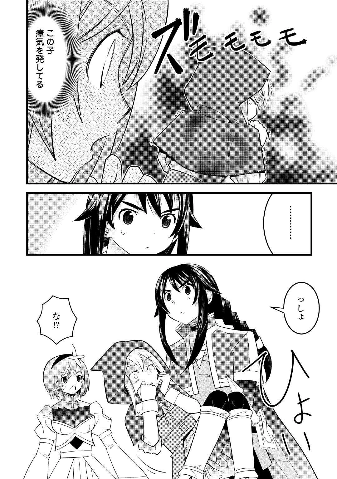 魔境育ちの全能冒険者は異世界で好き勝手生きる！！ ～追い出したクセに戻ってこいだと？そんなの知るか！！～ 第17話 - 4