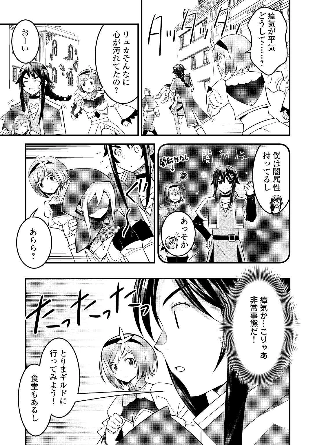 魔境育ちの全能冒険者は異世界で好き勝手生きる！！ ～追い出したクセに戻ってこいだと？そんなの知るか！！～ 第17話 - 5