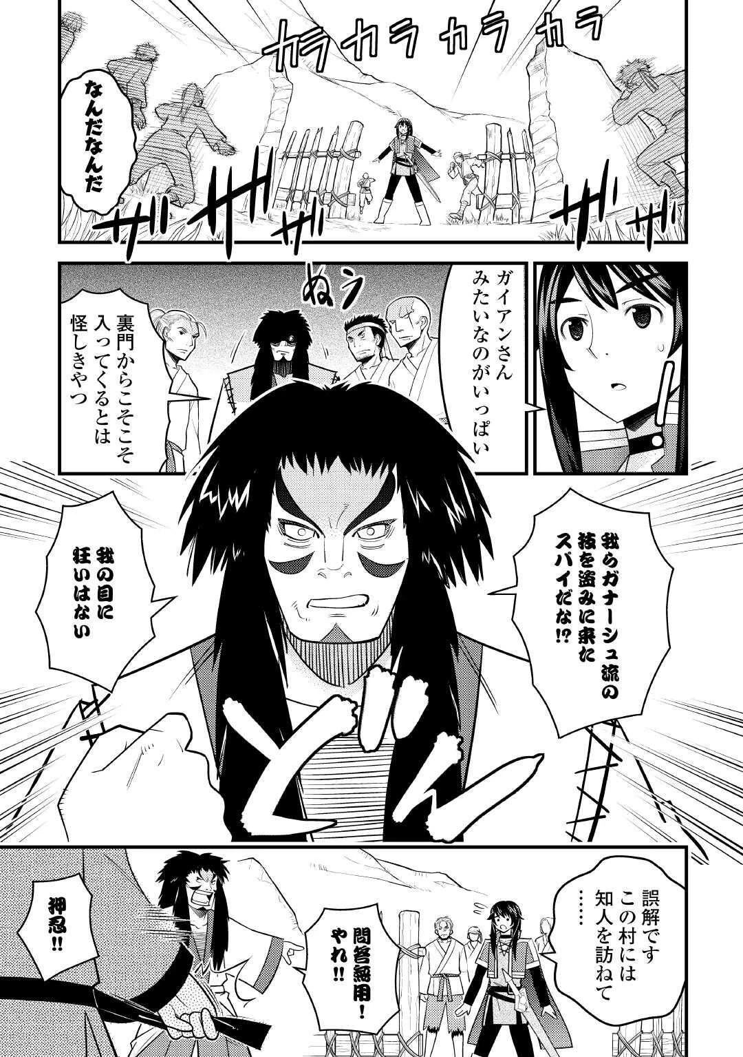 魔境育ちの全能冒険者は異世界で好き勝手生きる！！ ～追い出したクセに戻ってこいだと？そんなの知るか！！～ 第17話 - 11