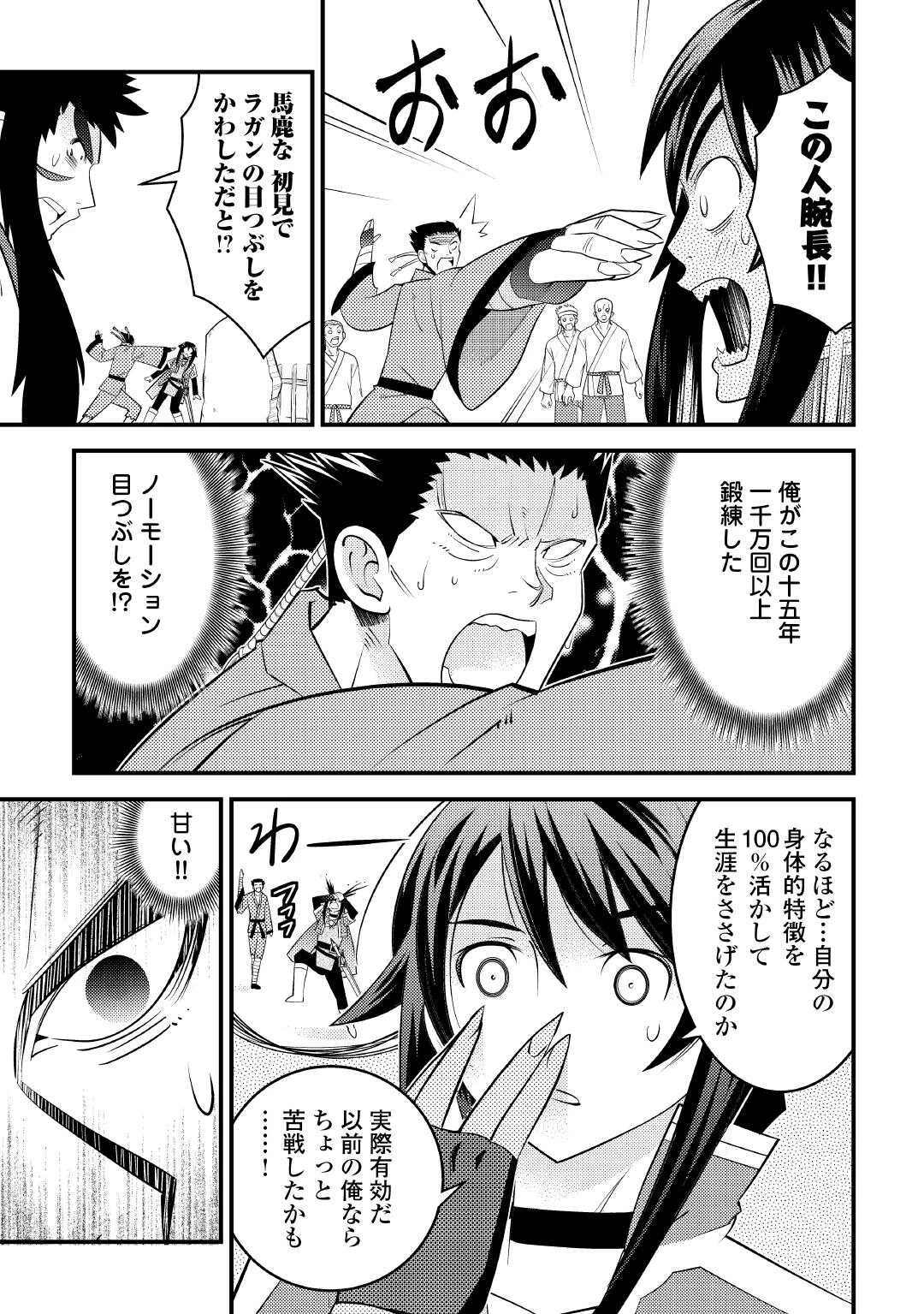 魔境育ちの全能冒険者は異世界で好き勝手生きる！！ ～追い出したクセに戻ってこいだと？そんなの知るか！！～ 第17話 - 13