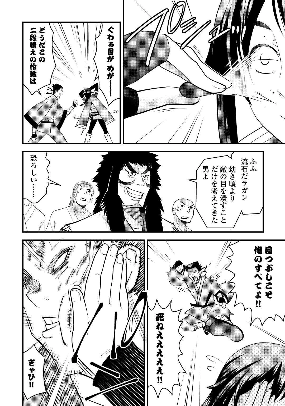 魔境育ちの全能冒険者は異世界で好き勝手生きる！！ ～追い出したクセに戻ってこいだと？そんなの知るか！！～ 第17話 - 14
