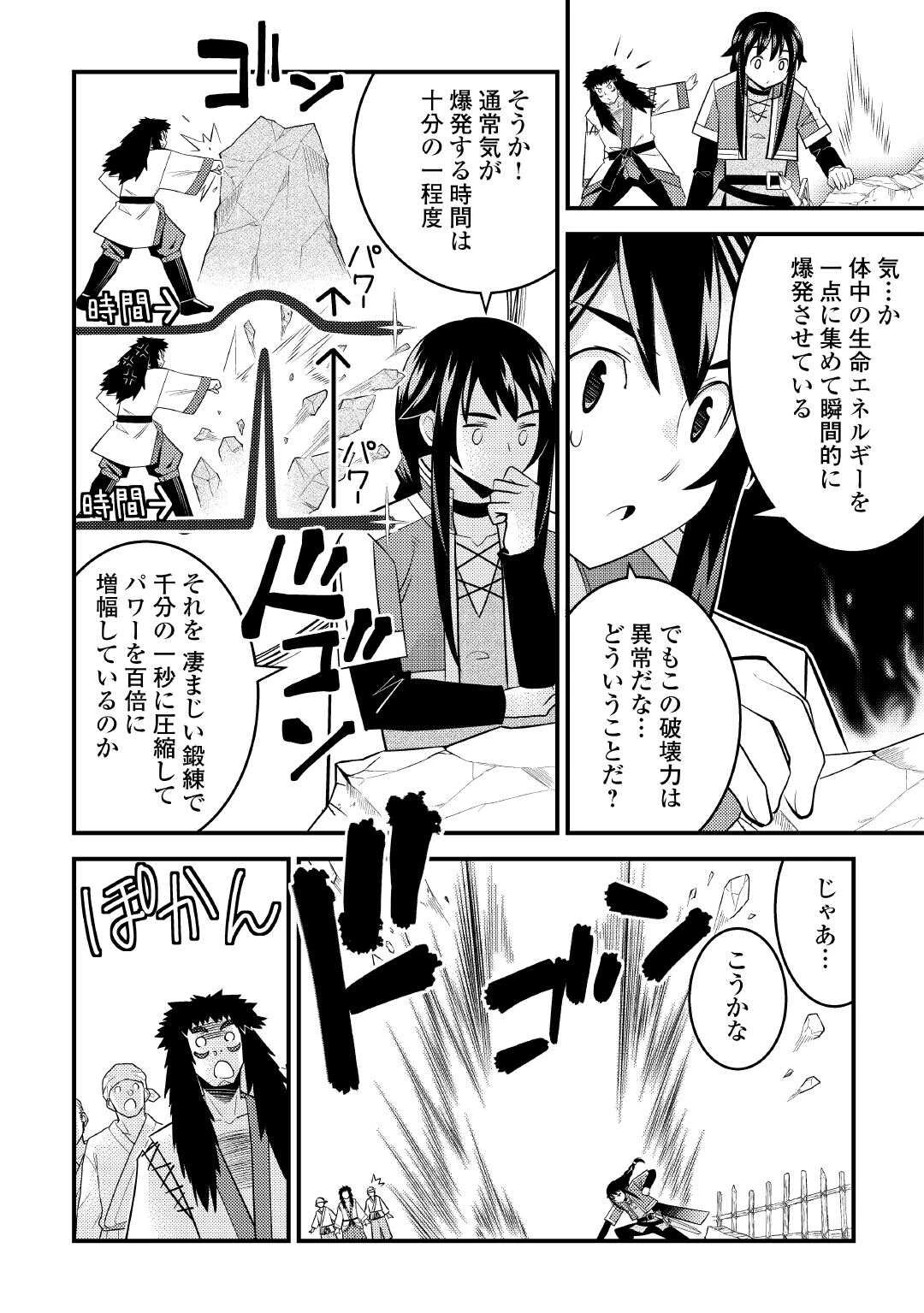 魔境育ちの全能冒険者は異世界で好き勝手生きる！！ ～追い出したクセに戻ってこいだと？そんなの知るか！！～ 第17話 - 16