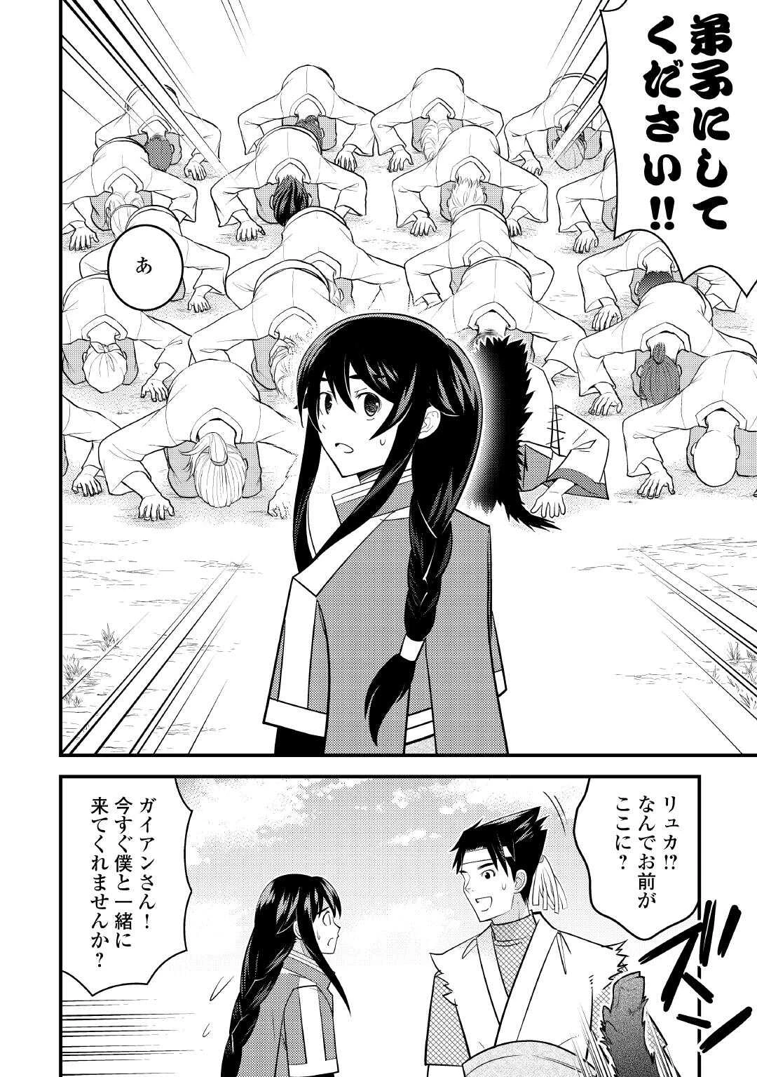 魔境育ちの全能冒険者は異世界で好き勝手生きる！！ ～追い出したクセに戻ってこいだと？そんなの知るか！！～ 第17話 - 18
