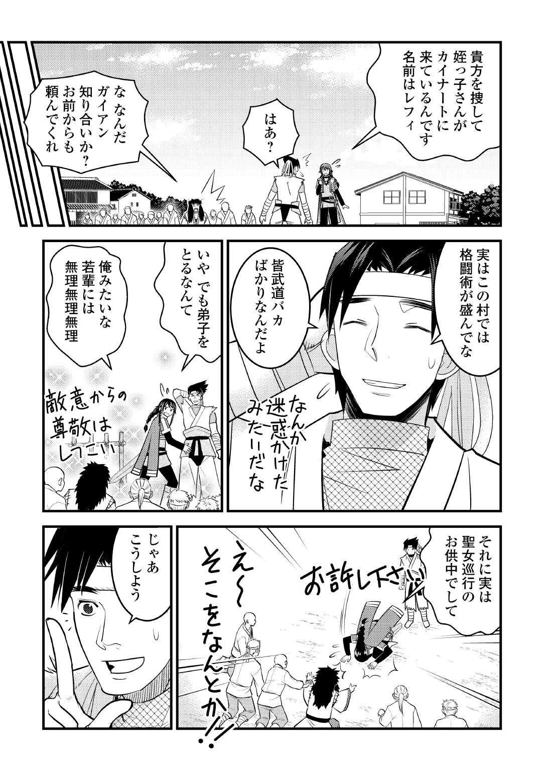 魔境育ちの全能冒険者は異世界で好き勝手生きる！！ ～追い出したクセに戻ってこいだと？そんなの知るか！！～ 第17話 - 19