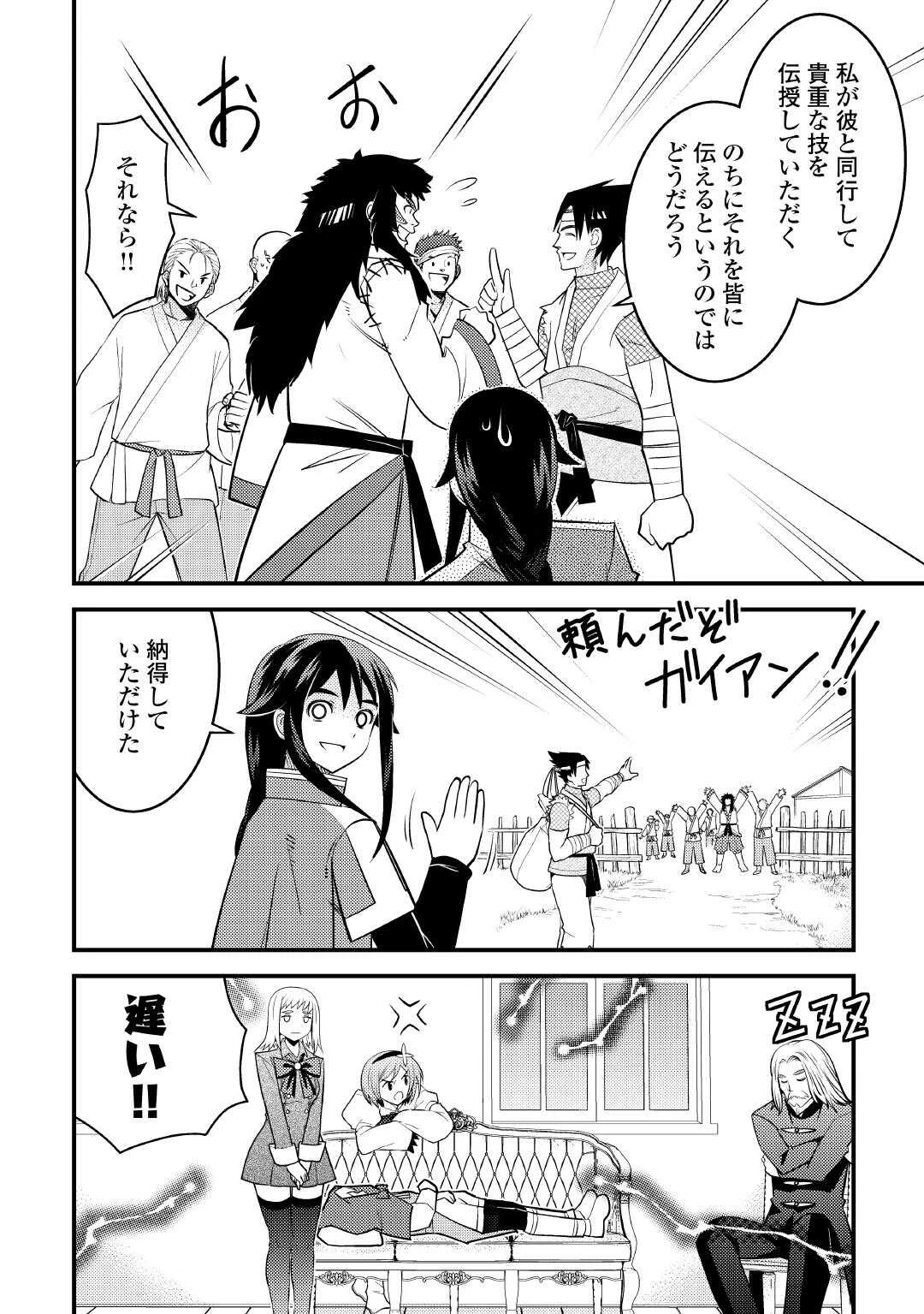 魔境育ちの全能冒険者は異世界で好き勝手生きる！！ ～追い出したクセに戻ってこいだと？そんなの知るか！！～ 第17話 - 20