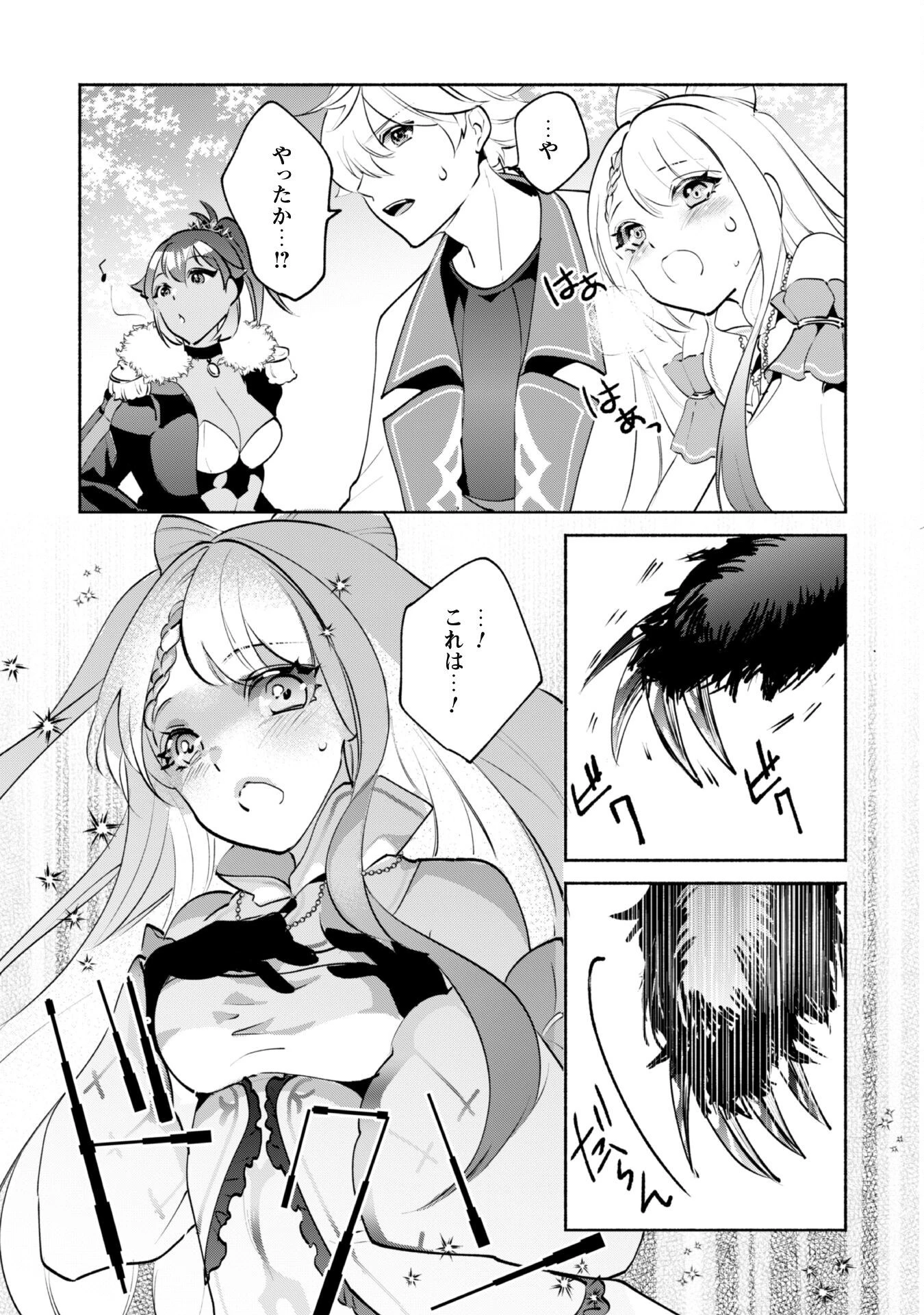 無能は不要と言われ『時計使い』の僕は職人ギルドから追い出されるも、ダンジョンの深部で真の力に覚醒する 第17話 - 24