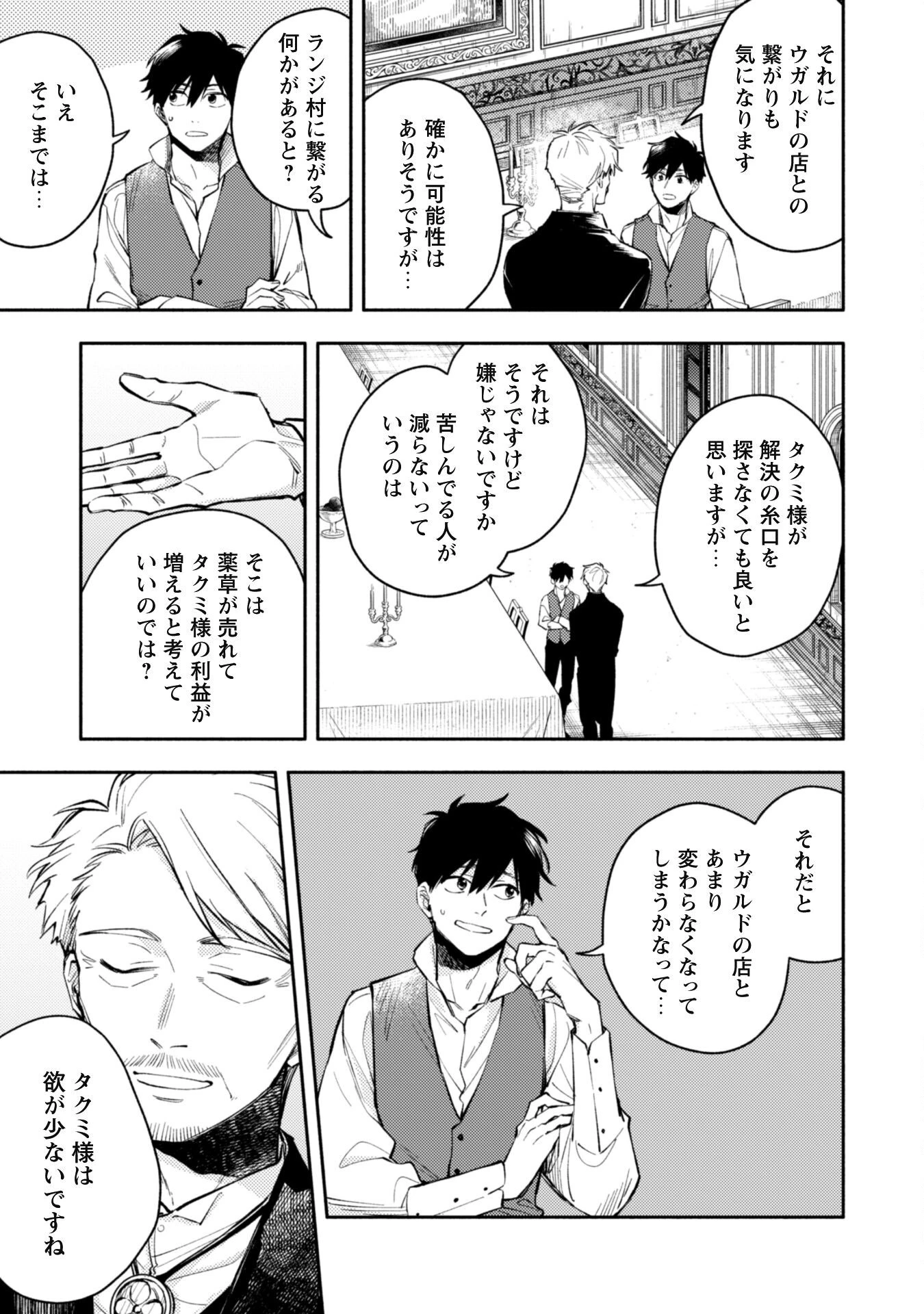 異世界転移したら愛犬が最強になりました~シルバーフェンリルと俺が異世界暮らしを始めたら~ 第35.2話 - 12