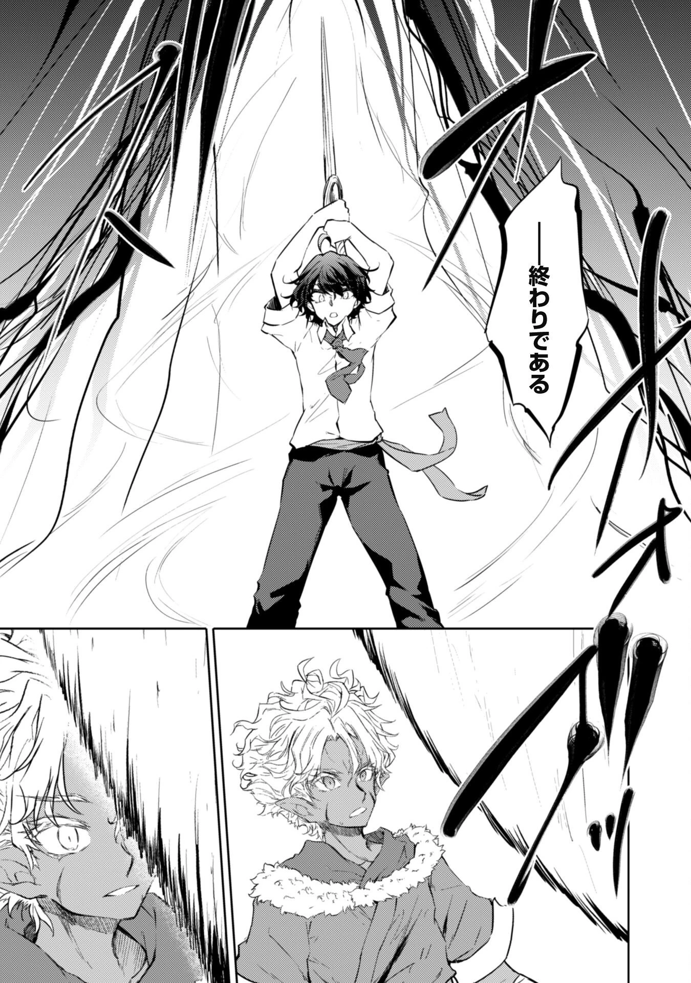 元最強の剣士は、異世界魔法に憧れる 第70話 - 15