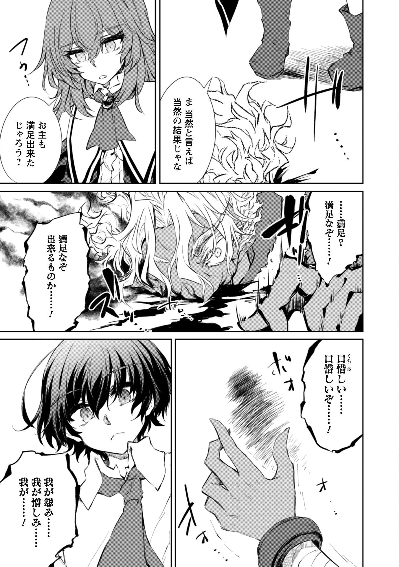 元最強の剣士は、異世界魔法に憧れる 第70話 - 17