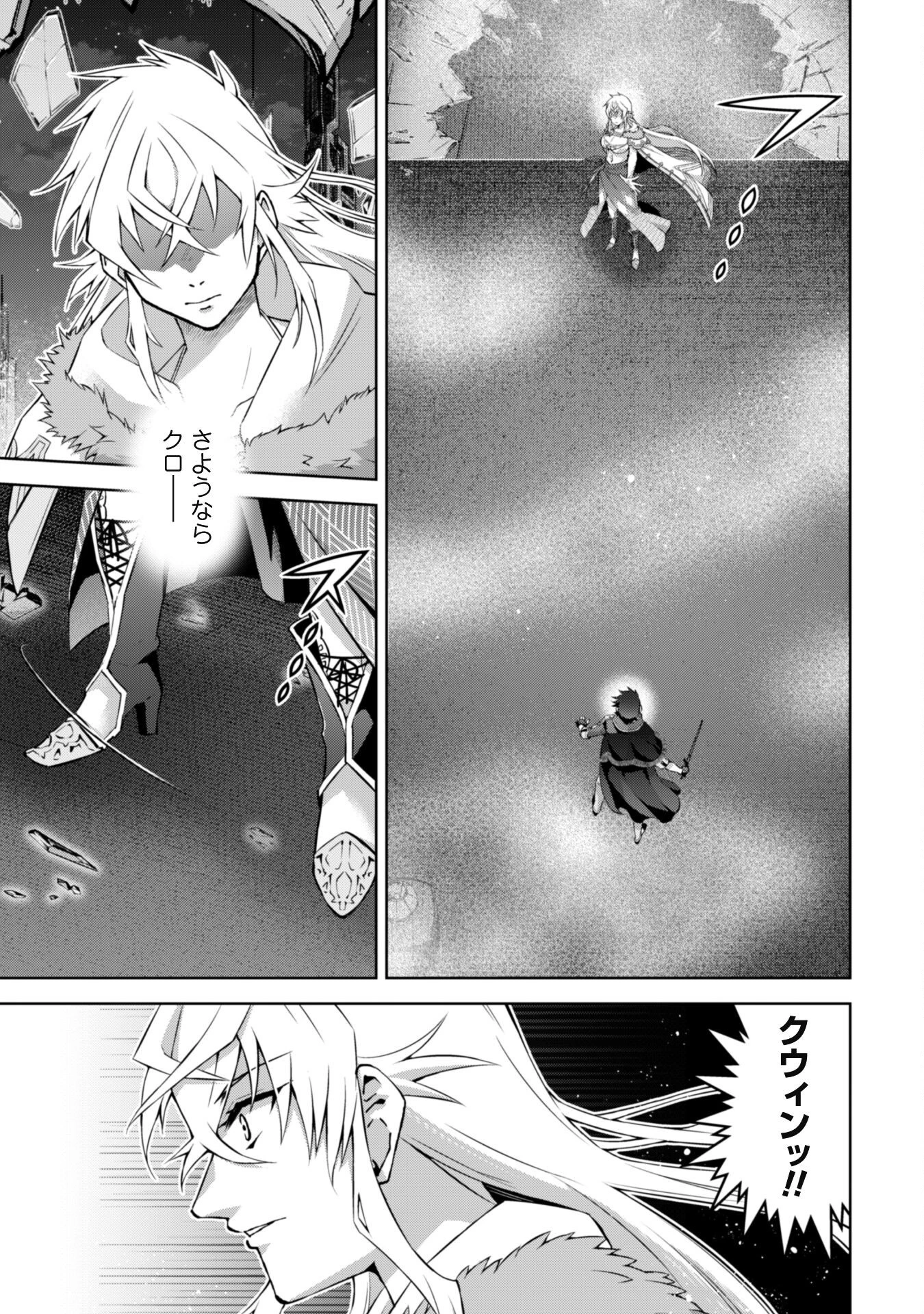 復讐完遂者の人生二周目異世界譚 第61話 - 22