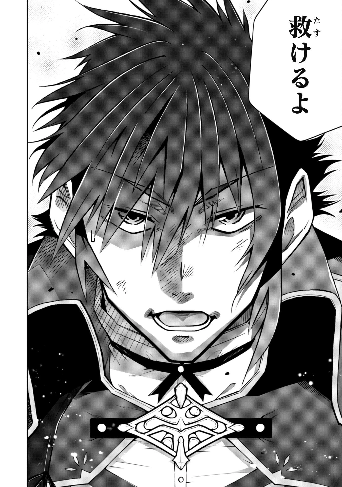 復讐完遂者の人生二周目異世界譚 第61話 - 23