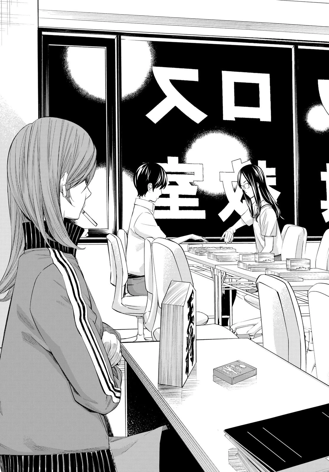 盤上のオリオン 第45話 - 3