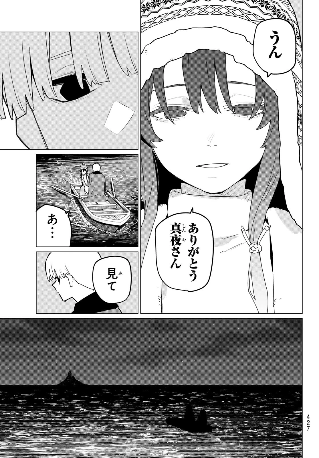 戦隊大失格 第169話 - 13