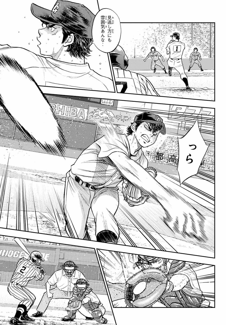 ダイヤのA actⅡ 外伝 第2話 - 5