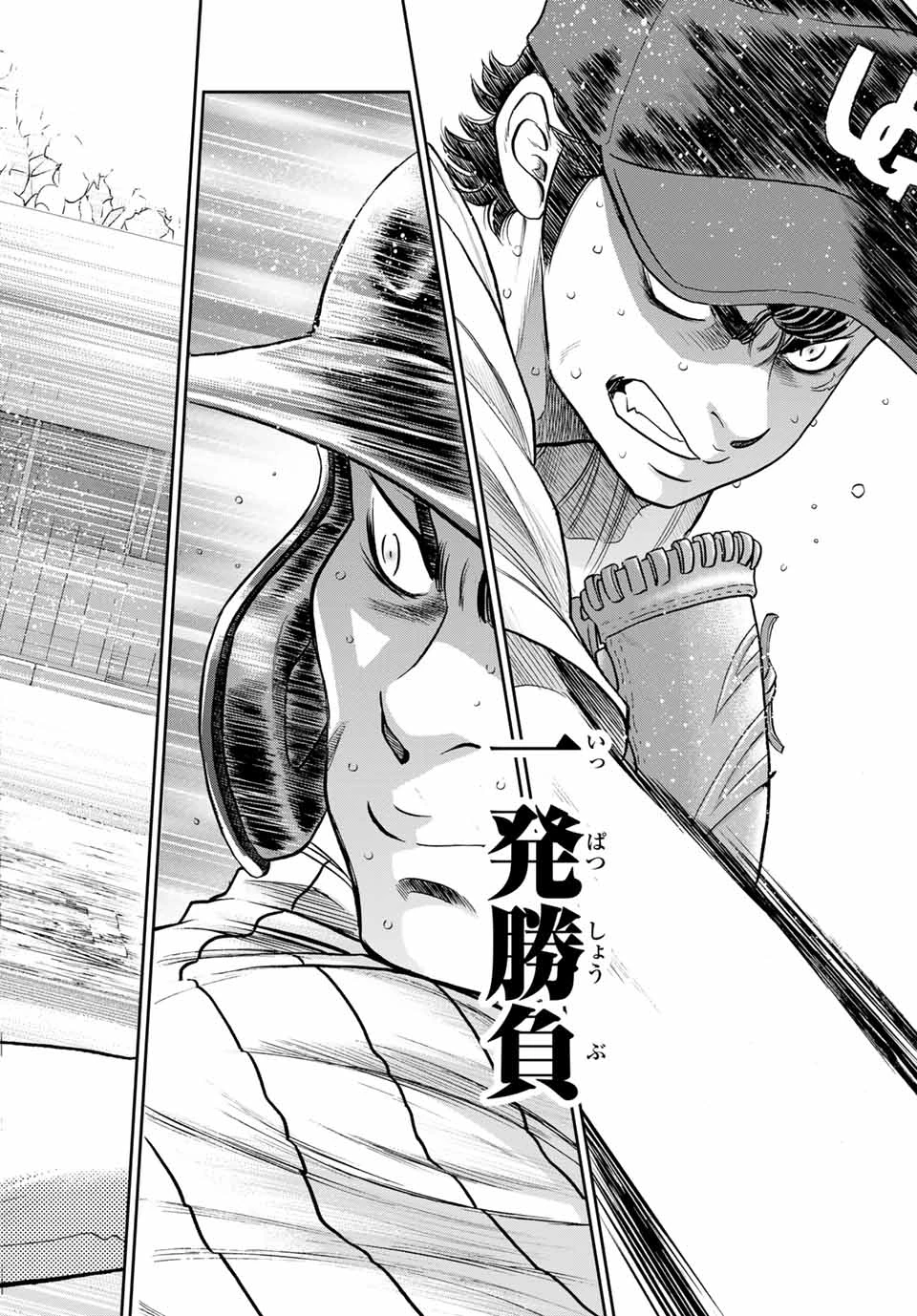 ダイヤのA actⅡ 外伝 第2話 - 8