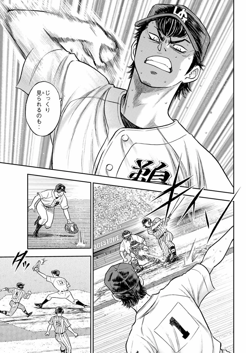 ダイヤのA actⅡ 外伝 第2話 - 15