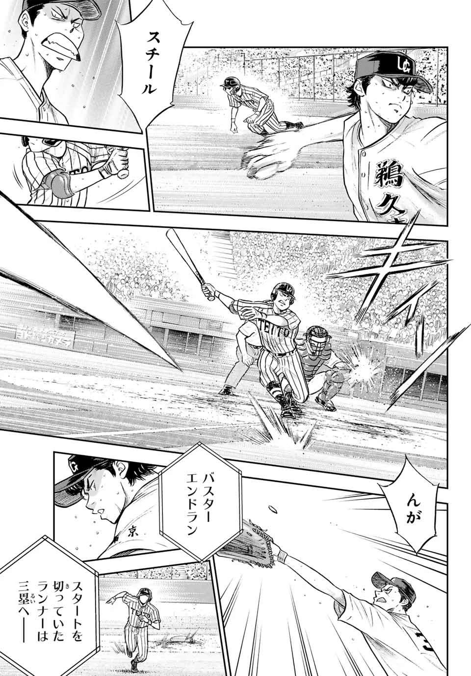 ダイヤのA actⅡ 外伝 第1話 - 13