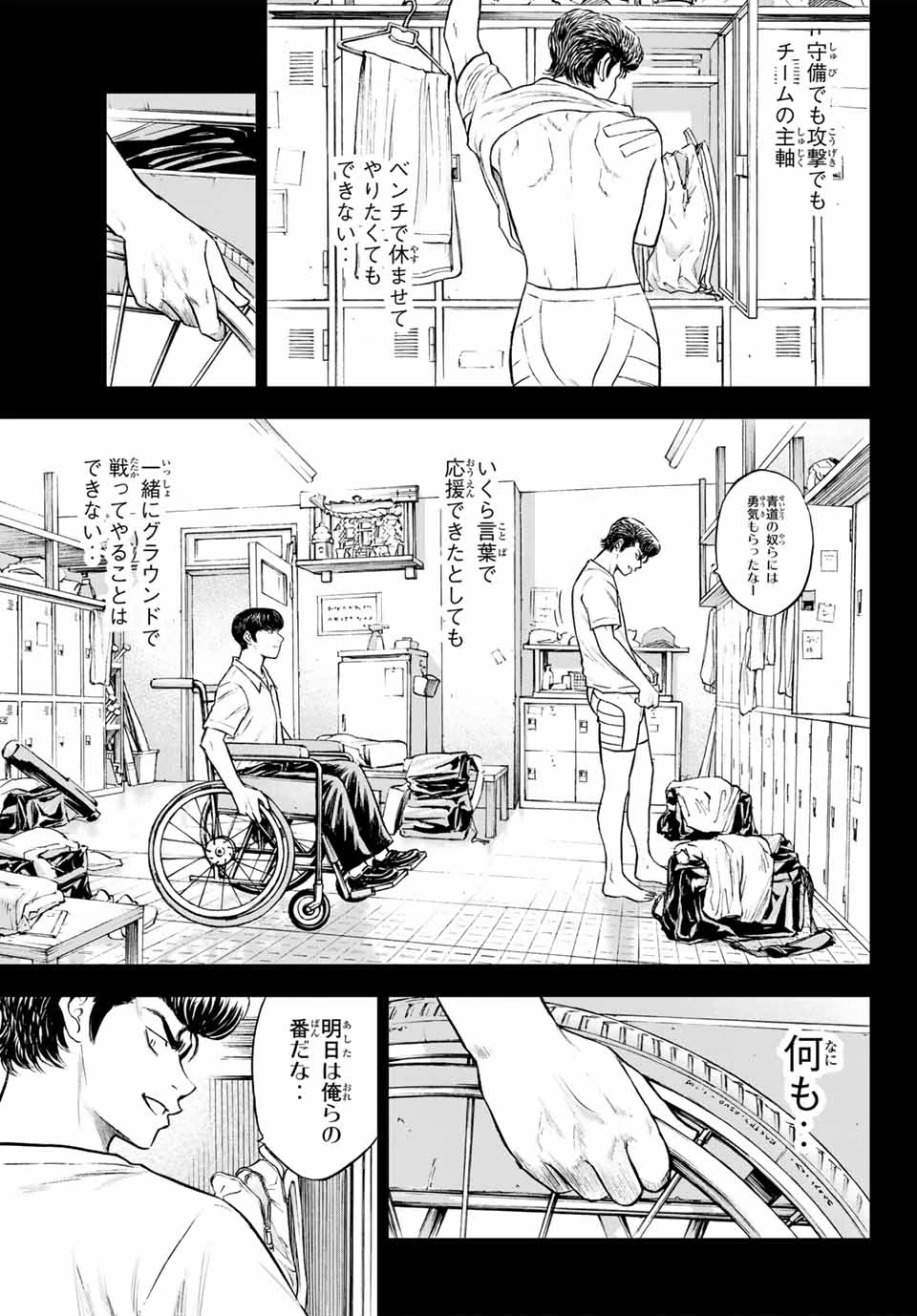 ダイヤのA actⅡ 外伝 第1話 - 19