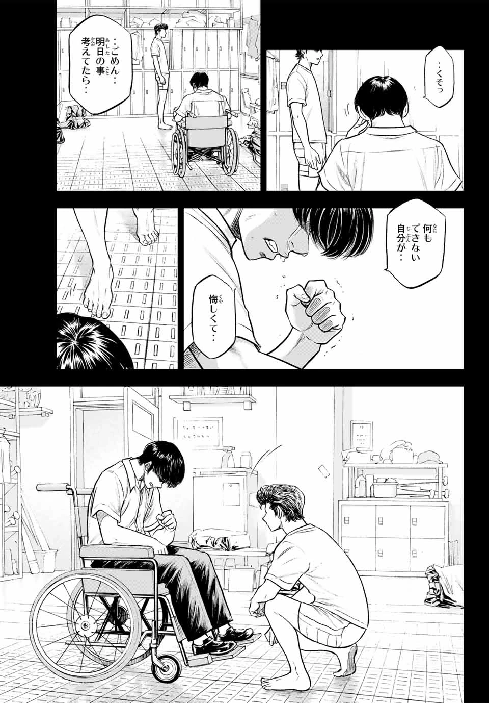 ダイヤのA actⅡ 外伝 第1話 - 21