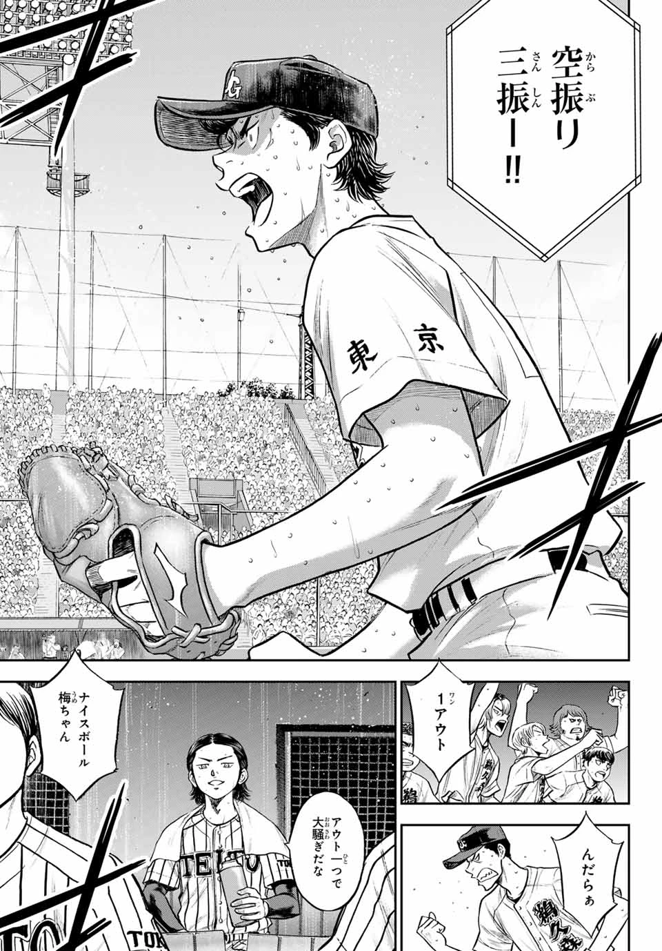 ダイヤのA actⅡ 外伝 第1話 - 27