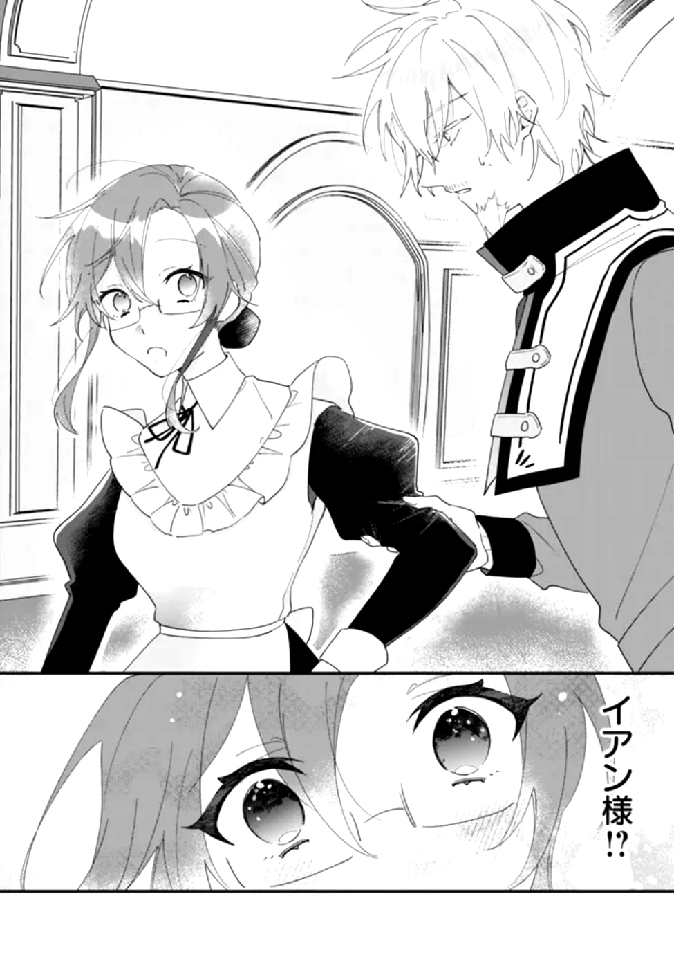 ド真面目侍女の婚約騒動! ～無口な騎士団副団長に実はベタ惚れされてました～ 第2話 - 8