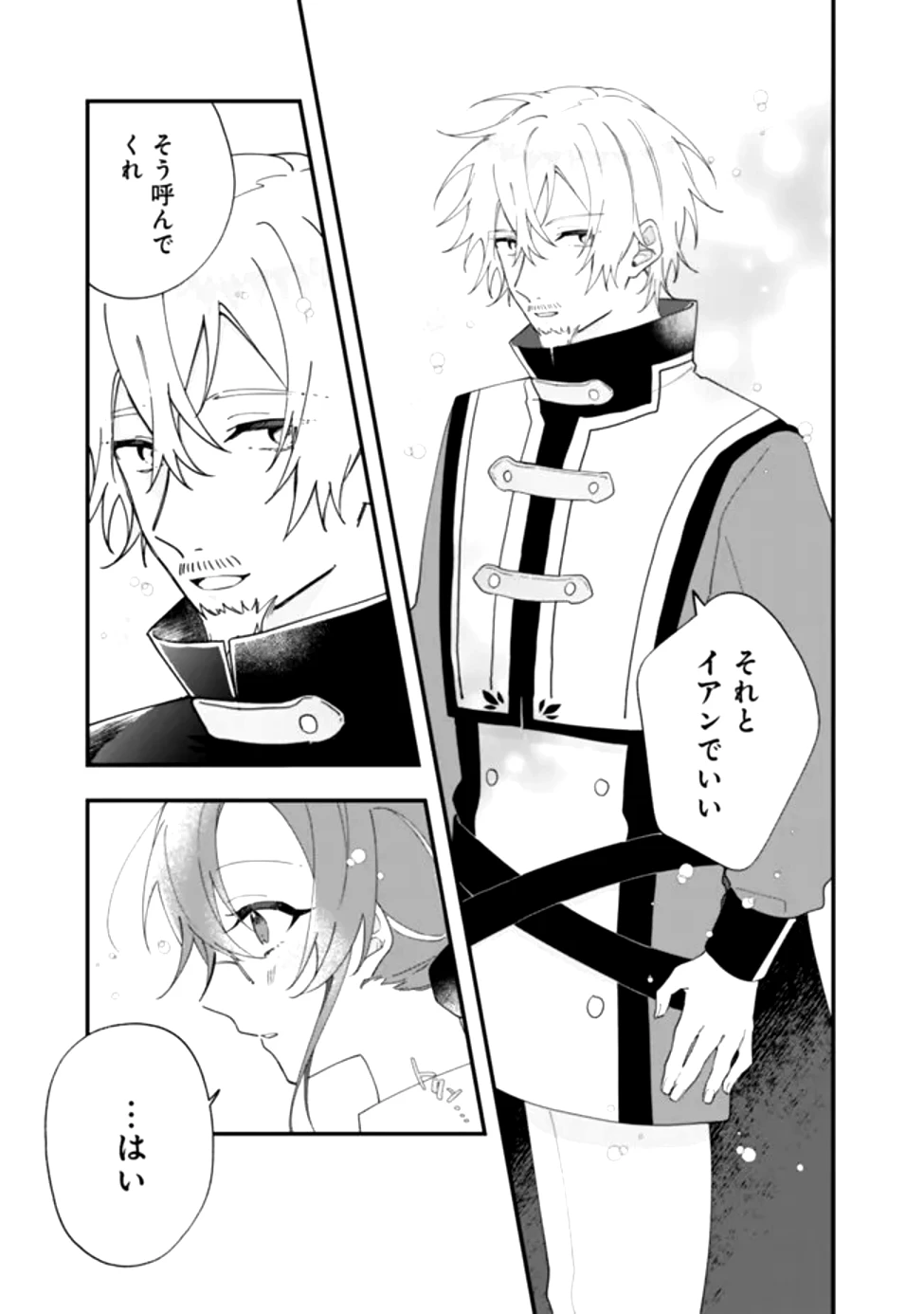 ド真面目侍女の婚約騒動! ～無口な騎士団副団長に実はベタ惚れされてました～ 第2話 - 13