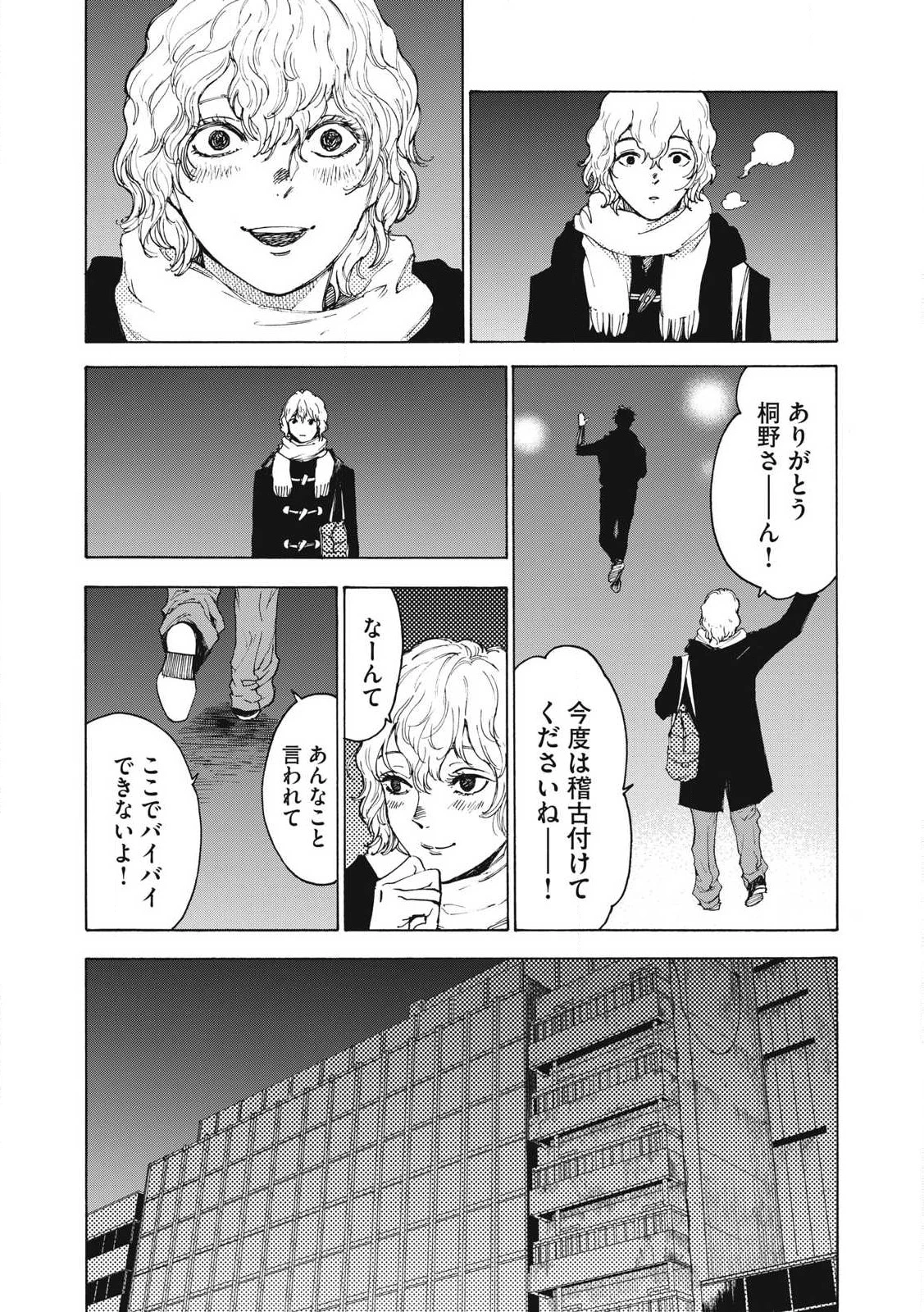 シガンバナ 第27話 - 15