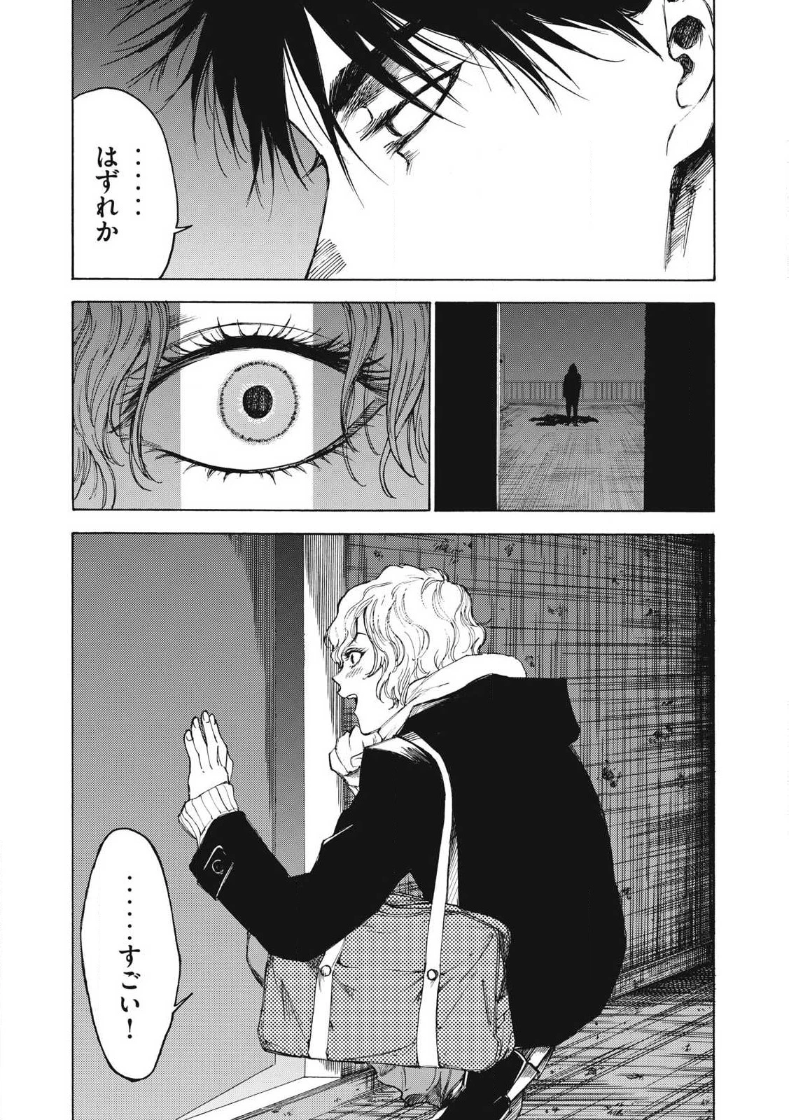 シガンバナ 第27話 - 17