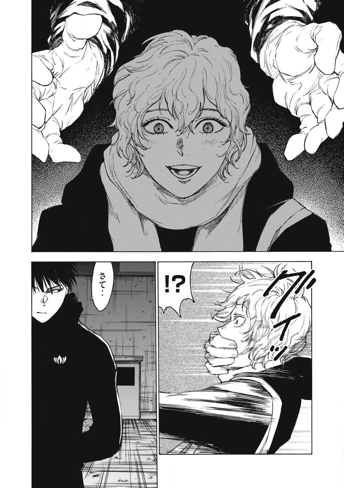 シガンバナ 第27話 - 18