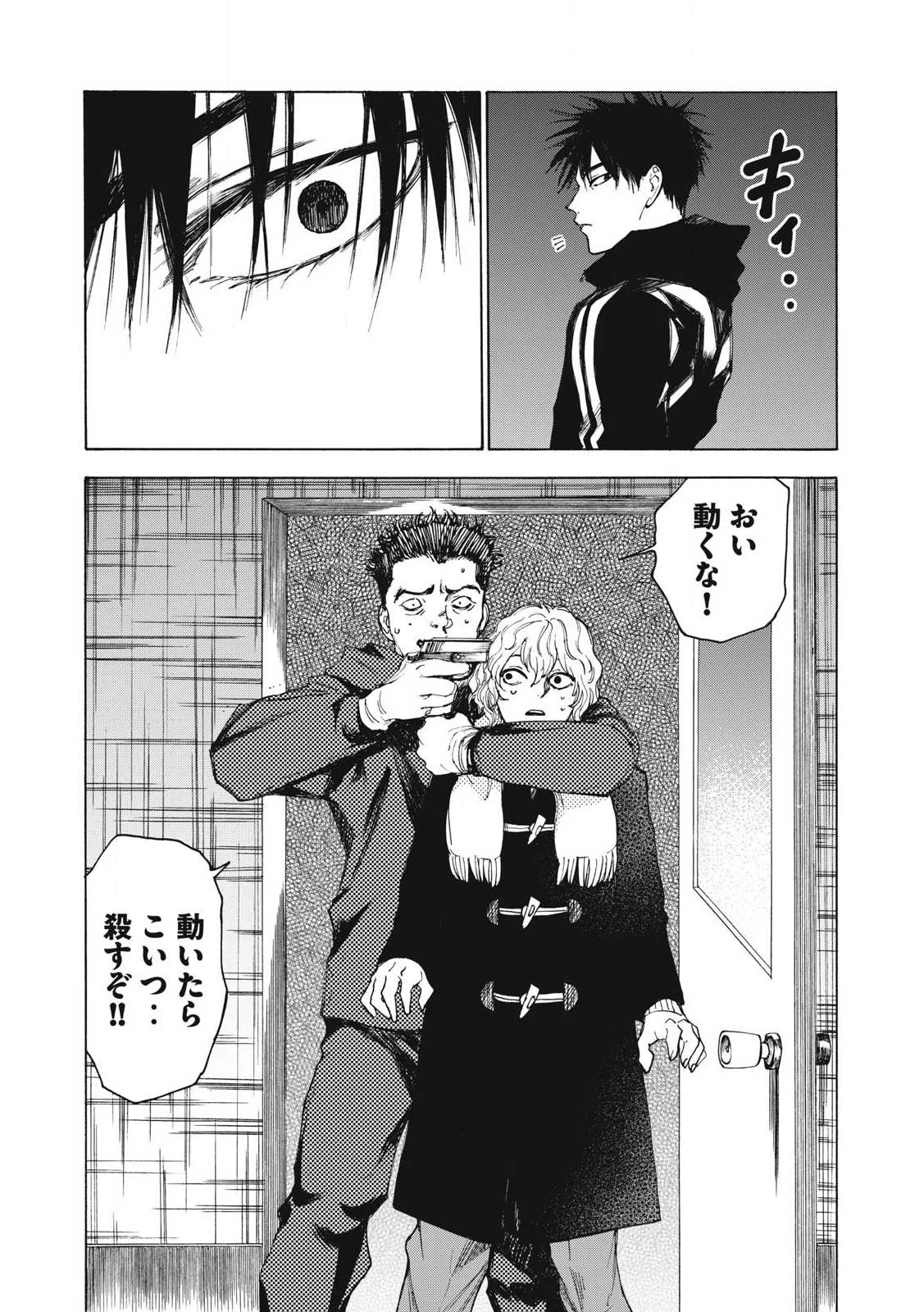 シガンバナ 第27話 - 19