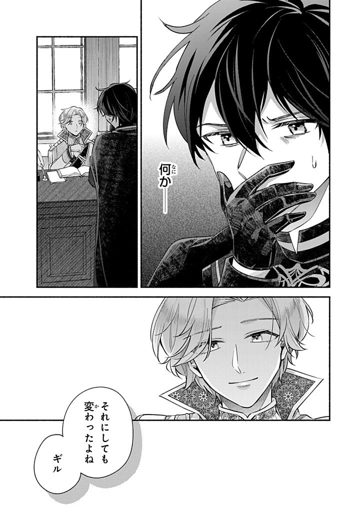 Akuyaku Seijo no Yarinaoshi 悪役聖女のやり直し 悪役聖女のやり直し ～冤罪で処刑された聖女は推しの英雄を救うために我慢をやめます～ 第11話 - 11